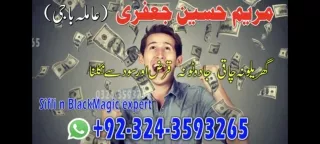 real Amil baba in pakistan best amil baba karachi kala jadu kala ilam