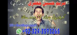 Asli Amil Baba Black Magic in Pakistan | Lahore