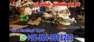 Authentic amil baba kala jadu in canada#best kala ilam in uk