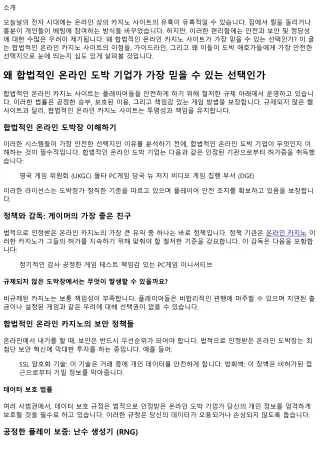 온라인 도박 기업가 법적으로 허용된 최고의 장소에서 베팅할 수 있는 이유