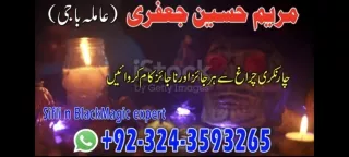 Stream Amil Baba In Uk, Amil Baba In Pakistan, Amil Baba In Lahore,