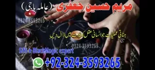NO1 WorldWide Amil baba in pakistan Amil Baba in Karachi Black Magic Islamabad