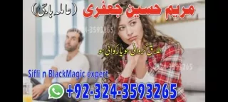 Fmouse Amil baba online Wazifa nO1 Amil  923243593265