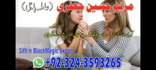 world best astrologer expert in love marriage in uk usa uae amil baba