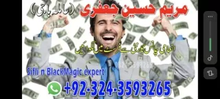 EXPERT  AMIL IN BLACK MAGIC IN CANADA