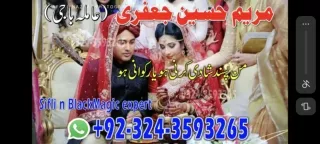 NO1 WorldWide Amil baba in pakistan Amil Baba in Karachi