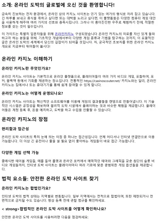 궁극적인 신참자를 위한 온라인 온라인 카지노 가이드