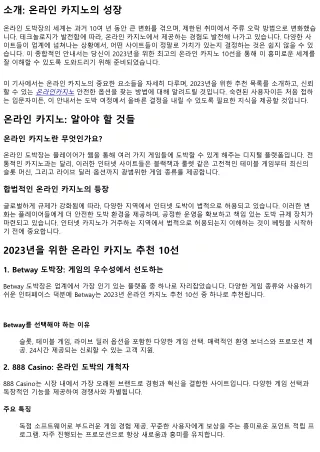2023년을 위한 중요한 10가지 온라인 블랙잭 팁