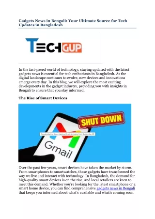 Gadgets News in Bengali