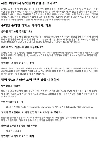 초보자의 합법적인 온라인 베팅을 통한 여행
