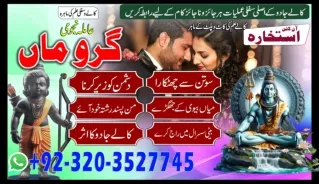88 Kala Jadu Amil baba In Lahore Kalajadu Expert Multan NO1 Amil baba Islamabad