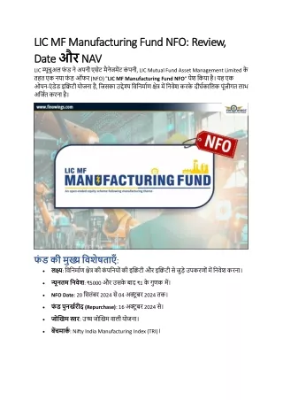 LIC MF Manufacturing Fund NFO: Review, Date & NAV – Hindi