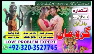Contact NO1 Amil baba Kalajadu Amil baba Lahore Amil baba Islamabad Amil baba