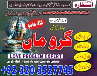 Amil baba Pakistan NO1 Amil baba Lahore Amil baba Online kala jadu Jadu Pishawe
