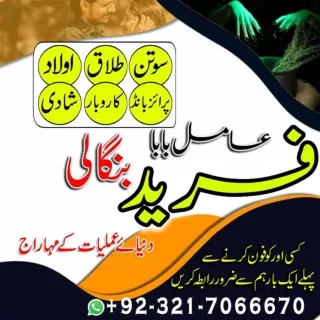 Certified Black magic worldwide Black magic specialist in Egypt Kala ilam specia