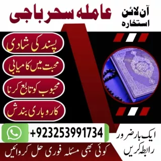 Amil baba uk NO1 Kalajadu Pakistan Amil baba Kalajadu A1 Amil baba Dubai ,Lahor