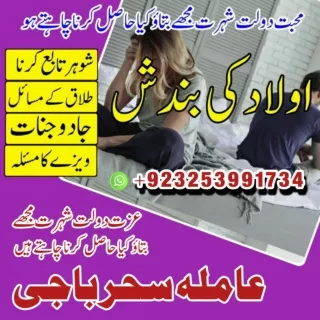 Amil baba uk NO1 Kalajadu Pakistan Amil baba Kalajadu A1 Amil baba Dubai ,Laho