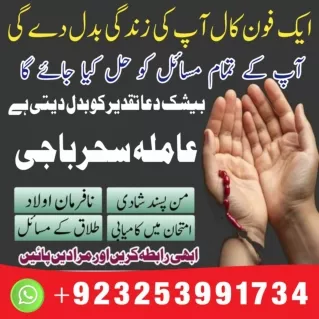 Amil baba uk NO1 Kalajadu Pakistan Amil baba Kalajadu A1 Amil baba Dubai ,Laho