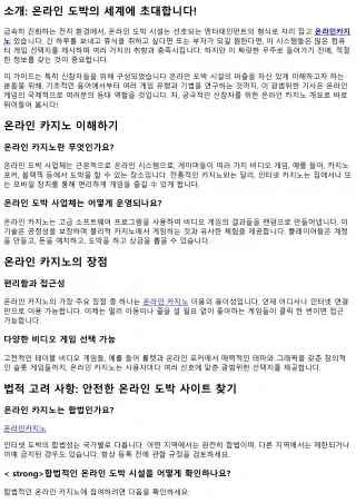 궁극적인 입문자를 위한 온라인 도박 사업체 개요