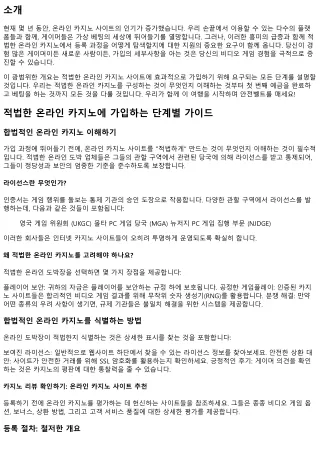 상세한 안내 법적인 온라인 비디오 게임 가입