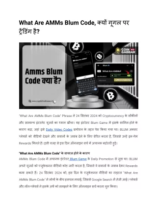 What Are AMMs Blum Code, क्यों गूगल पर ट्रेंडिंग है