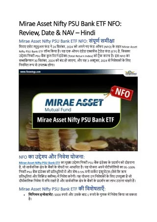 Mirae Asset Nifty PSU Bank ETF NFO: Review, Date & NAV – Hindi