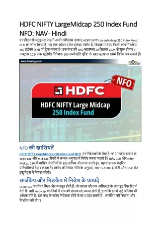 HDFC NIFTY LargeMidcap 250 Index Fund NFO: NAV – Hindi