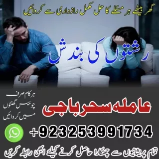Real Genuein Black Magik Amil baba Gujranwala Famouse A1 baba Kala\ 9325399173