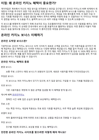 당신을 위한 가장 효과적인 디지털 게임 혜택 가이드
