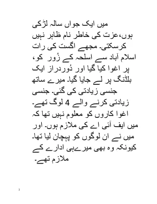 FIA Inspector Muhammad Noman - SHO Counter Terrorism Wing (CTW)