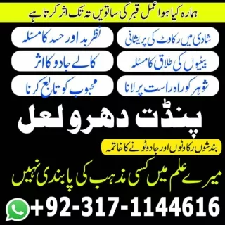 amil baba KALA JADU SPECIALIST, KALA JADU KA TOR , KALA JADU EXPERT, KALA ILAM,
