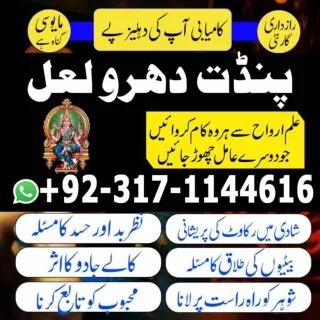 amil baba KALA JADU SPECIALIST, KALA JADU KA TOR , KALA JADU EXPERT, KALA ILAM,