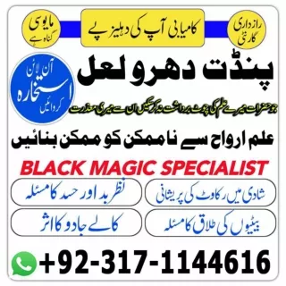 amil baba KALA JADU SPECIALIST, KALA JADU KA TOR , KALA JADU EXPERT, KALA ILAM,