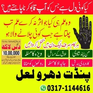 amil baba KALA JADU SPECIALIST, KALA JADU KA TOR , KALA JADU EXPERT, KALA ILAM,