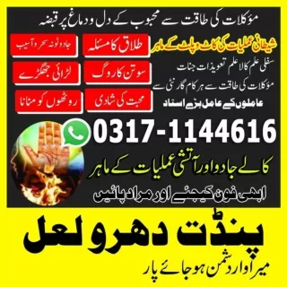 amil baba KALA JADU SPECIALIST, KALA JADU KA TOR , KALA JADU EXPERT, KALA ILAM,