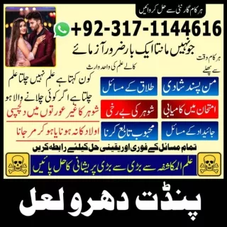 amil baba KALA JADU SPECIALIST, KALA JADU KA TOR , KALA JADU EXPERT, KALA ILAM,
