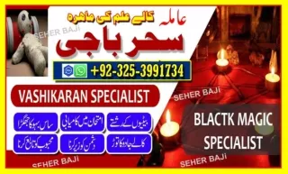 Real Genuein Black Magik Amil baba Gujranwala Famouse A1 baba Kala\ 9325399173