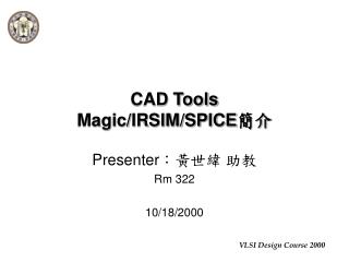 CAD Tools Magic/IRSIM/SPICE 簡介