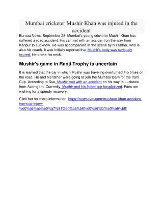 Mumbai cricketer Mushir Khan was injured in the accident