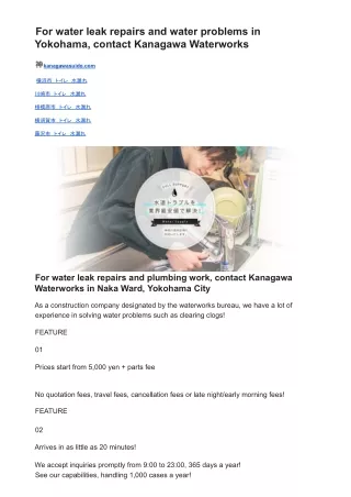 kanagawasuido.com-For water leak repairs and water problems in Yokohama contact Kanagawa Waterworks (1)