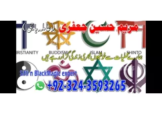 AUTHENTIC AMIL BABA IN UK KALA JADU ONLINE WORK WITH 100% RESULT