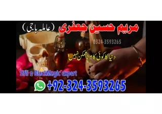 AUTHENTIC AMIL BABA IN UK KALA JADU ONLINE WORK WITH 100% RESULT