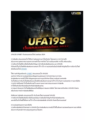 UFA19S UFABET