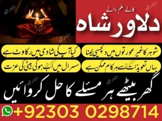 Amil baba black magic specialist in pakistan lahore amil baba