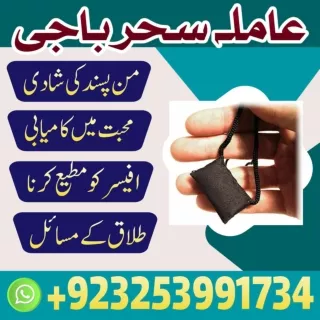 NO1 Black Magic Expert Amil baba In Hedrabad Amil baba In Faislabad /Love spell