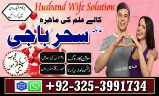 Authentic Amil baba UK ,Famouse Amil baba ,Kala ilam ka Tor UK Amil baba Call N