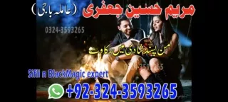 Real Vashikaran Specialist Amil Baba