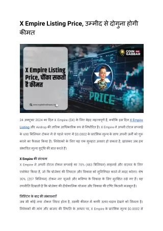 X Empire Listing Price, उम्मीद से दोगुना होगी कीमत