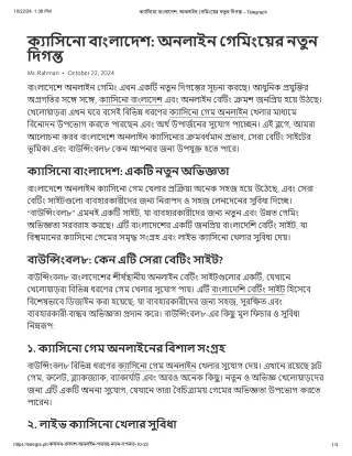 ক্যাসিনো বাংলাদেশ_ অনলাইন গেমিংয়ের নতুন দিগন্ত