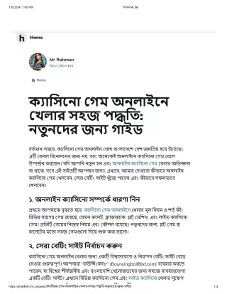 ক্যাসিনো গেম অনলাইনে খেলার সহজ পদ্ধতি নতুনদের জন্য গাইড